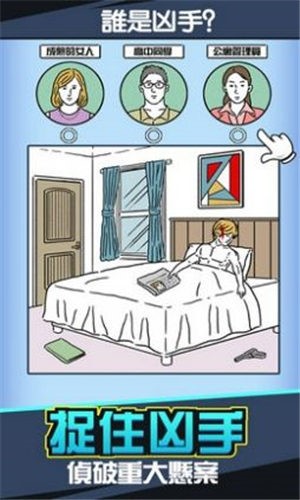 未知嫌疑人截图0