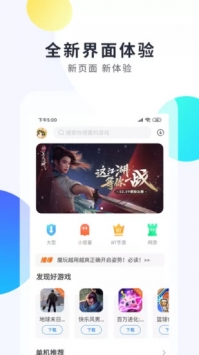 魔玩助手手机版截图0