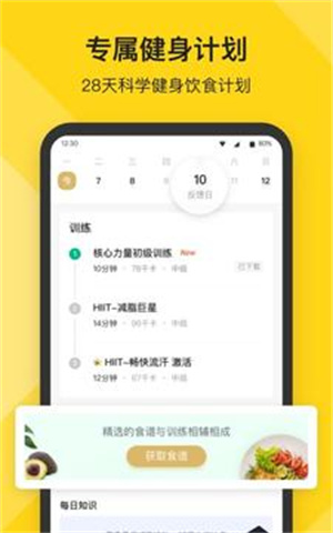 Fit健身最新版截图2
