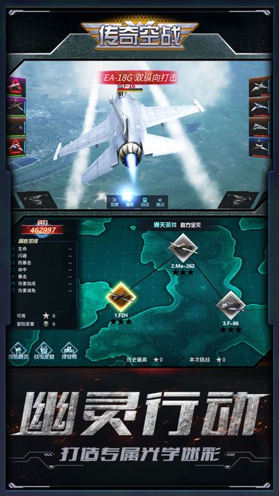 传奇空战红包版 v1.0.1