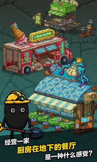 黑暗料理王应用宝 v2.5.0