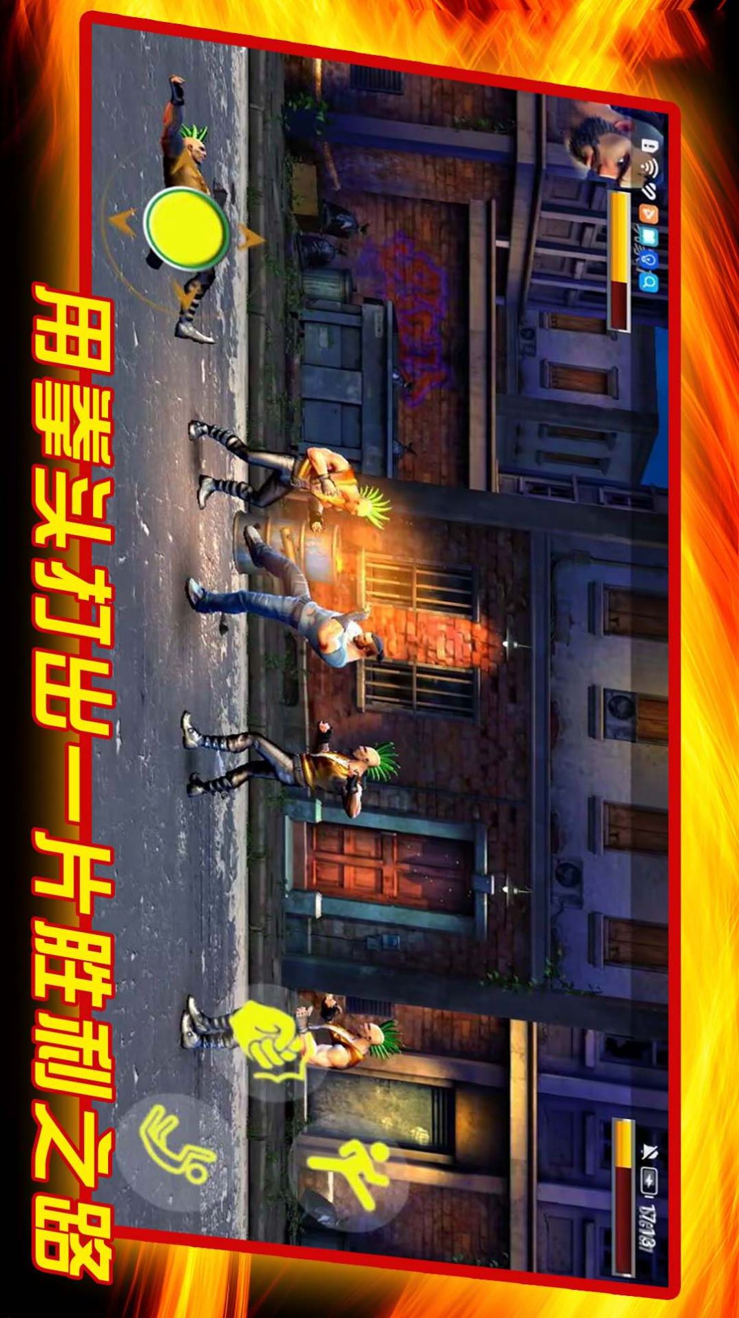 成为我的勇士截图0