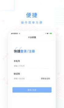 十分好医最新版截图1