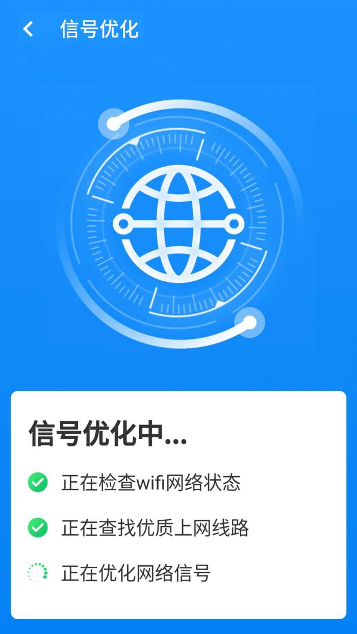 wifi小帮手.jpg