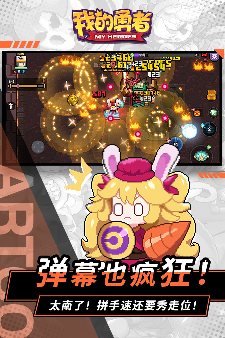 我的勇者九游2.0版 v6.4.9