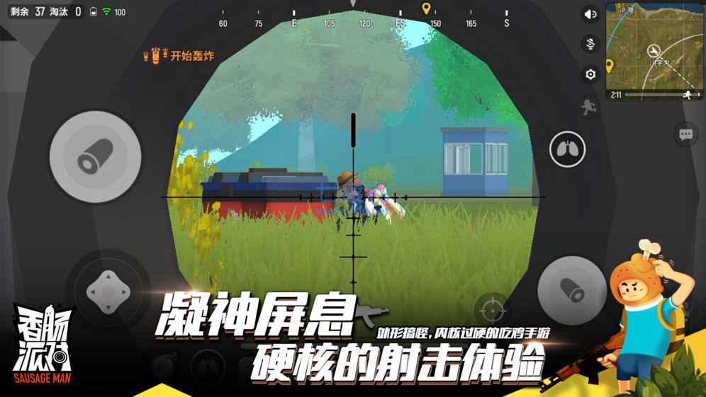 香肠派对2022最新版