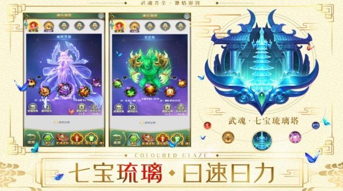 斗罗世界之英雄转世手游官方最新版图片2
