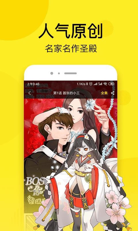趣话漫画截图1