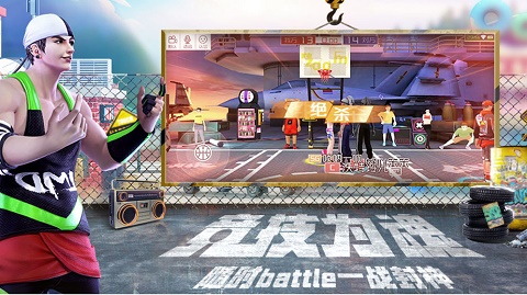 街篮2 官服 v3.1.5