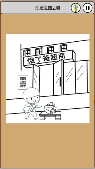 我爱上班截图0