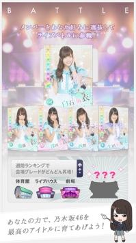 乃木恋截图3