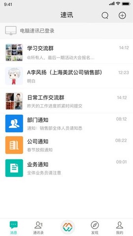 速讯.jpg