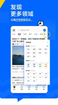 知乎网页版入口截图0
