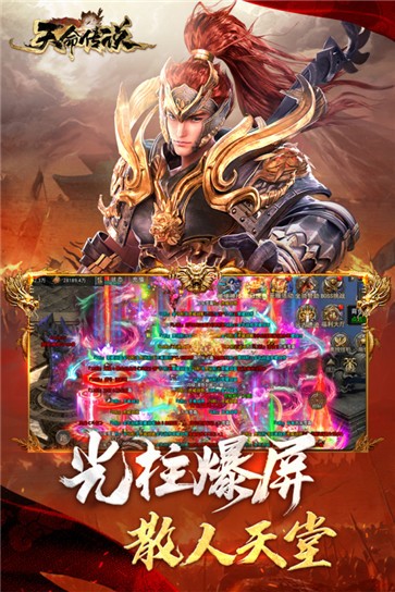 天命传说内测版  v2.1.124