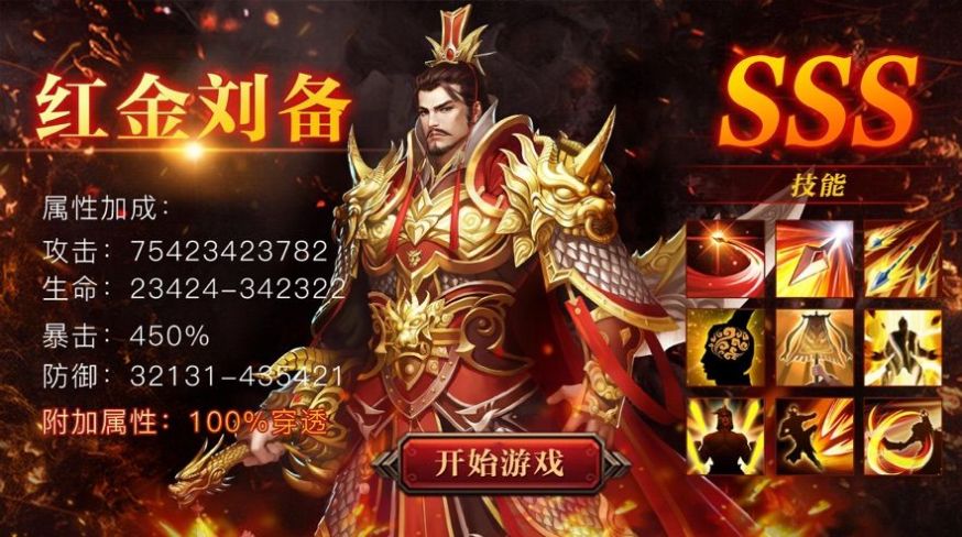 老三国手游官网正式版  v5.3.3
