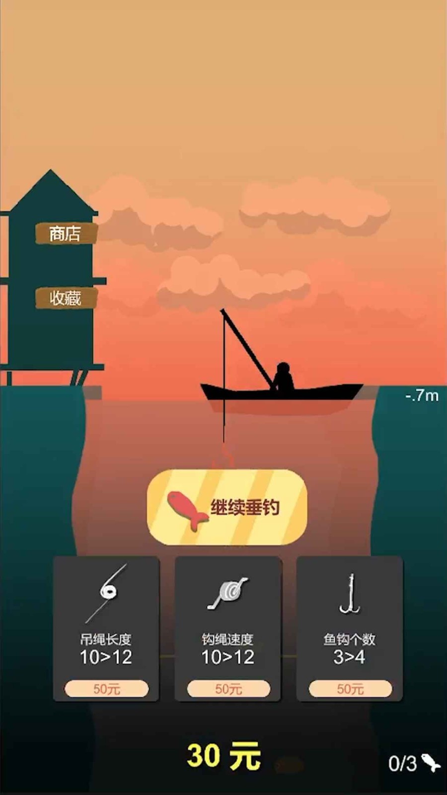 欢乐钓鱼佬红包版截图1