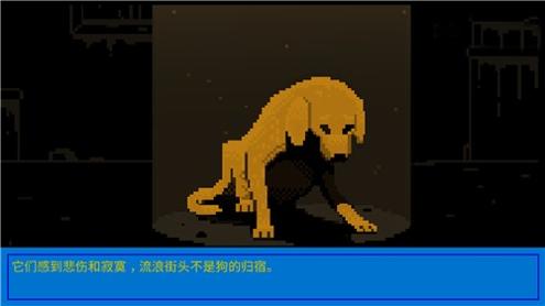 狗狗庇护所 最新版截图0