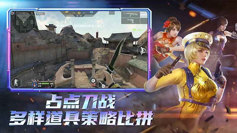 穿越火线枪战王者最新版截图1