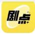 剧点陪玩