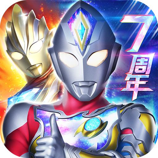 奥特曼系列ol破解版无限买