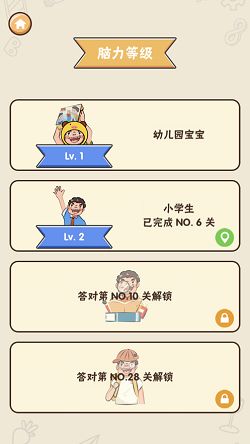 最强脑回路.jpg