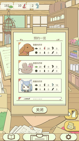 暖洋洋之森的药师中文版 v1.0