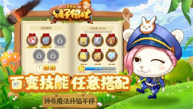 猴子很忙重置版截图1