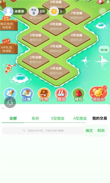 阳光渔场  v1.0.0