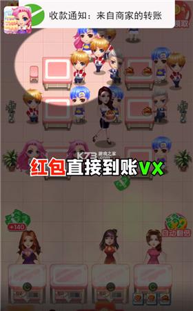 我的蛋糕店红包版  v1.0.1