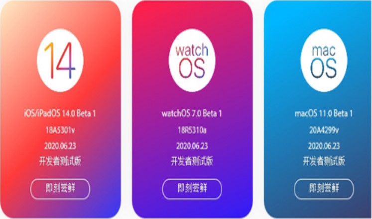 尝鲜派ios16beta3截图0