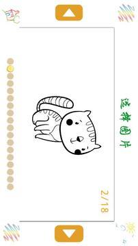 动物画画填色截图2