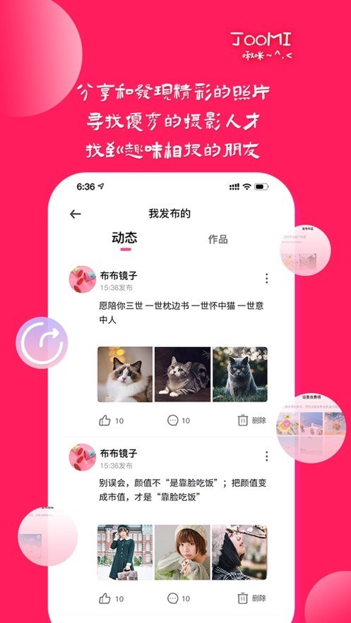 啾咪社截图1