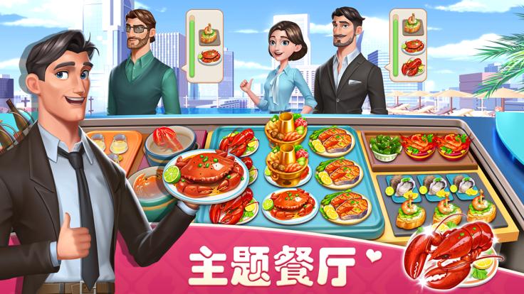 梦幻餐厅3  V 1.0