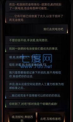 生命线在你身边截图1