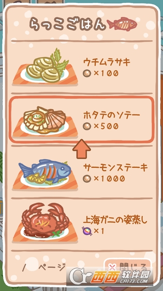 海獭浴场呼唤可爱的朋友们Rakko Ukabe v1.0.0安卓版