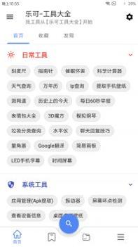 乐可截图1
