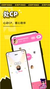 耳旁语音新版截图1