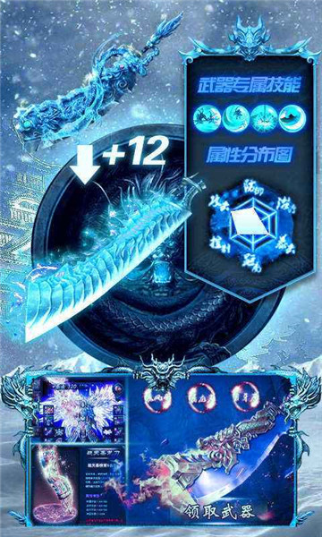天意攻速冰雪传奇