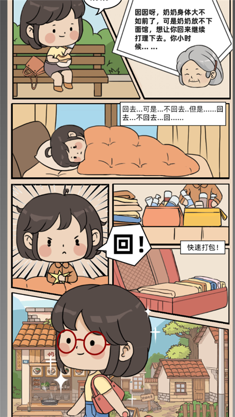 奶奶的面馆