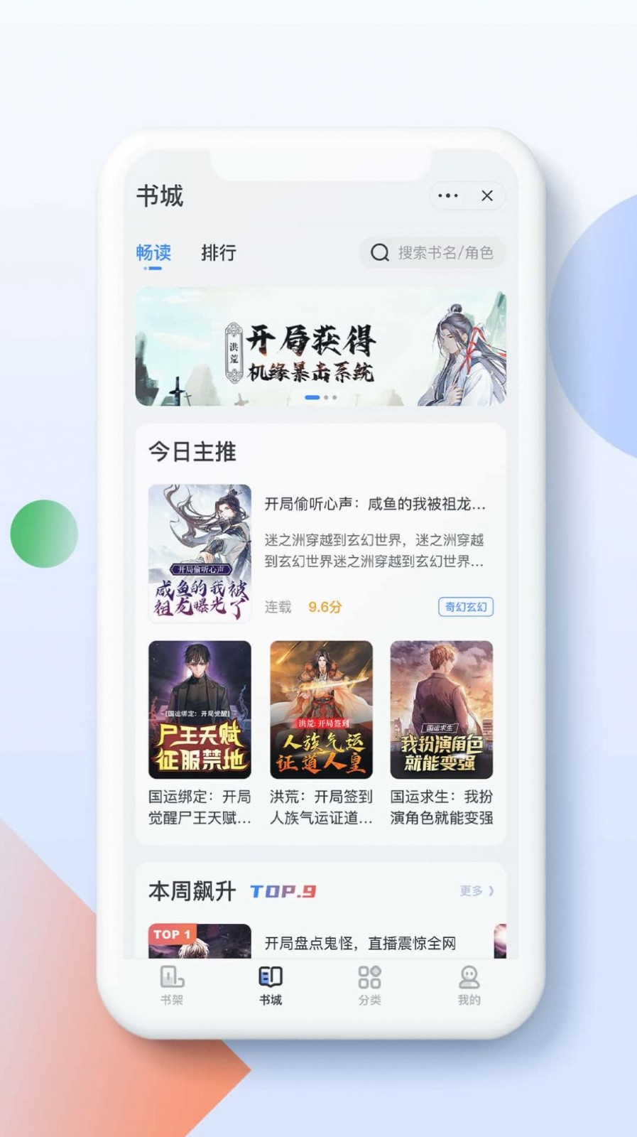 青盐读书截图2