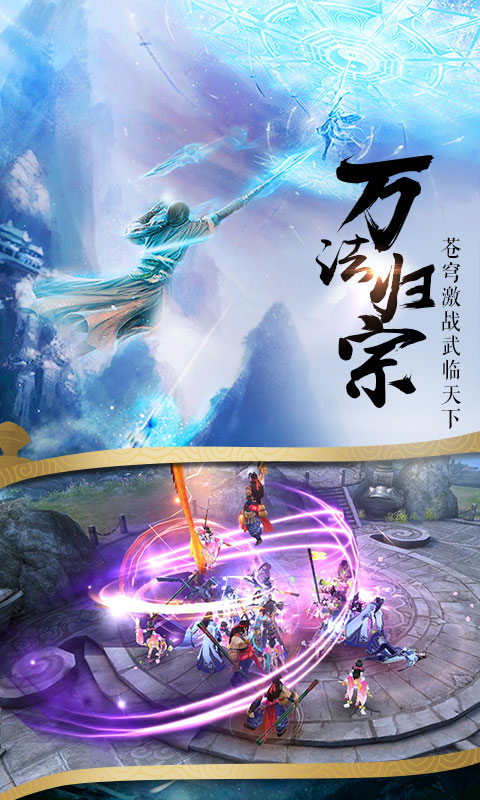 仙御山河截图1