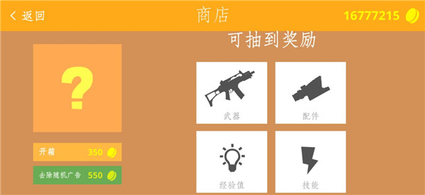 经典战争破解版截图0