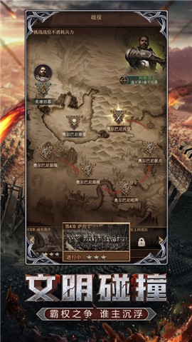 帝国雄狮生存战争 V 1.0