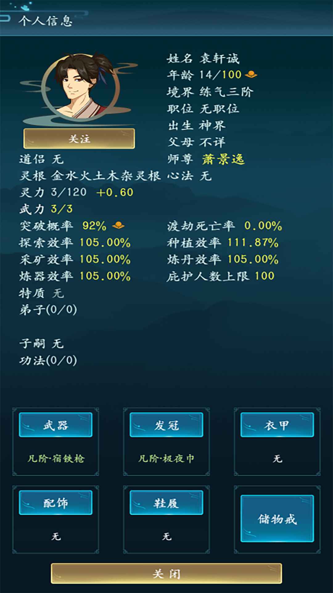 修仙四万年截图1
