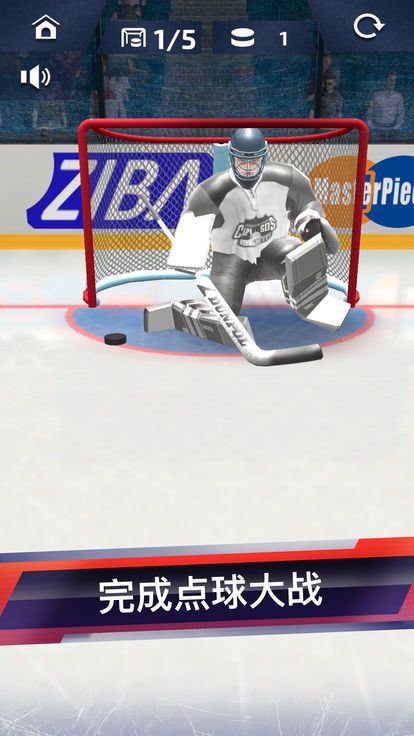 曲棍球比赛3D手机游戏下载正式版 V1.0 v4.1.3