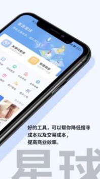 客源星球截图1