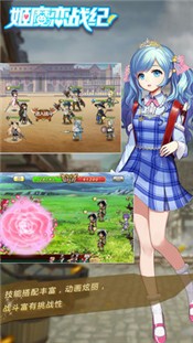 姬魔恋战纪最新版截图0