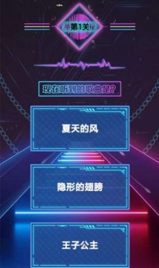 听歌猜猜猜游戏领红包官方版图片1