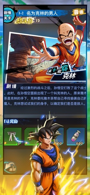 龙珠最强战士截图1