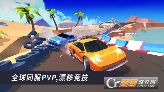 漂移风暴2019